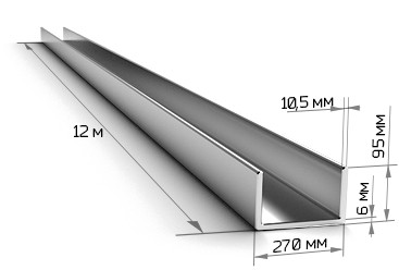 Швеллер 27П стальной 12 метров - фото - 1