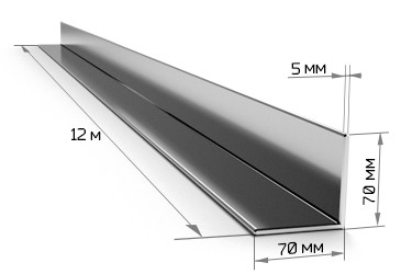 Уголок равнополочный 70х70х5 мм 12 метров - фото - 1
